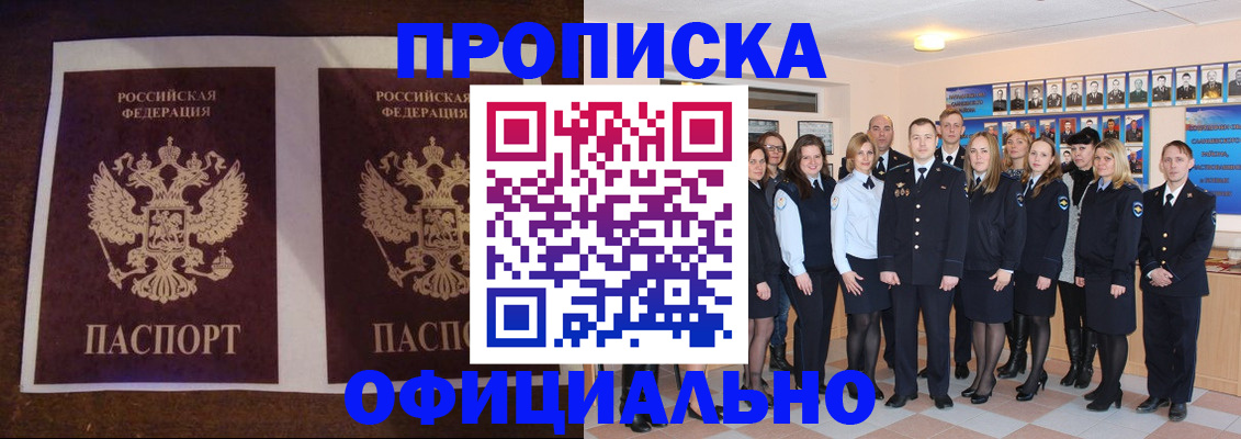 временная регистрация госуслуги в Черемхово