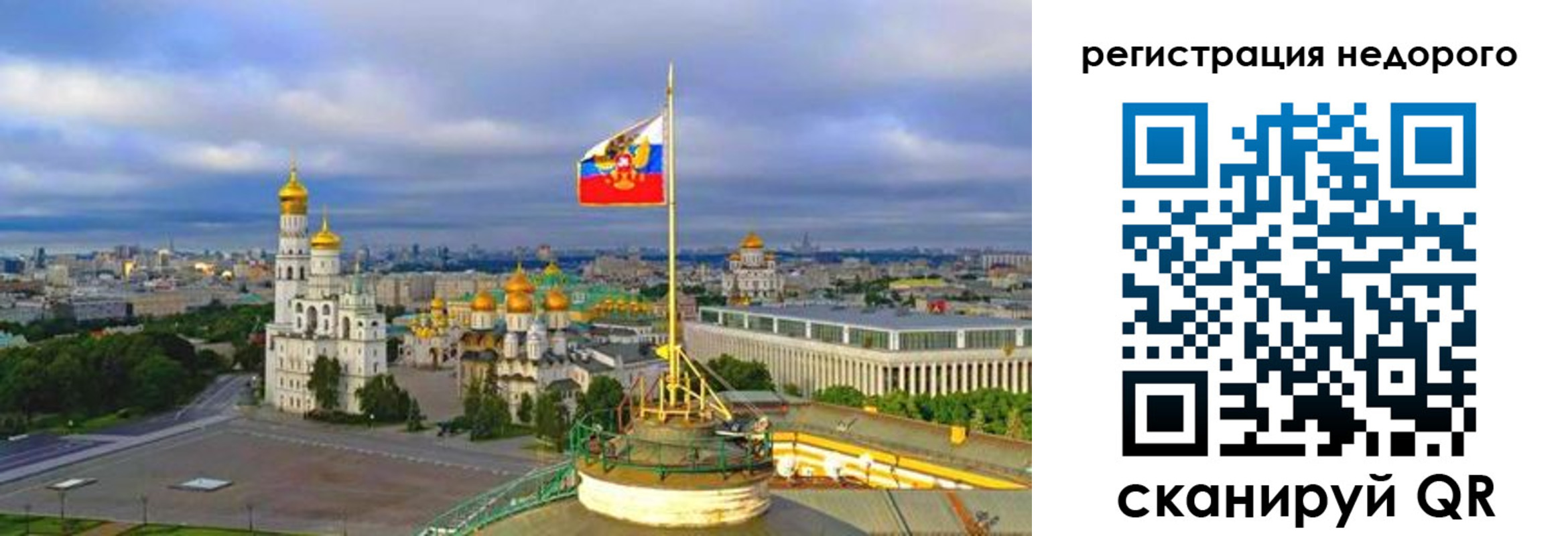 временная регистрация недорого в Черемхово