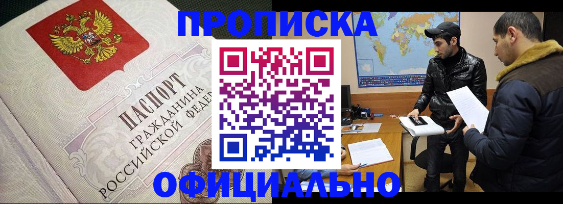 временная регистрация собственник в Черемхово